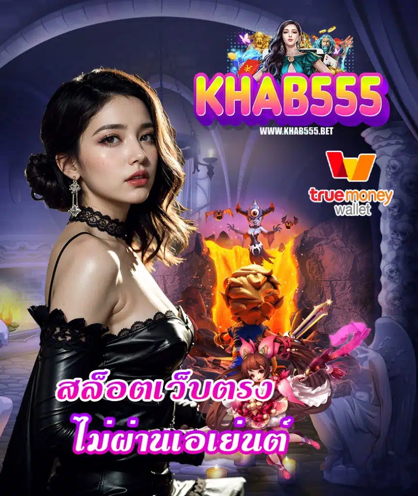 khab555