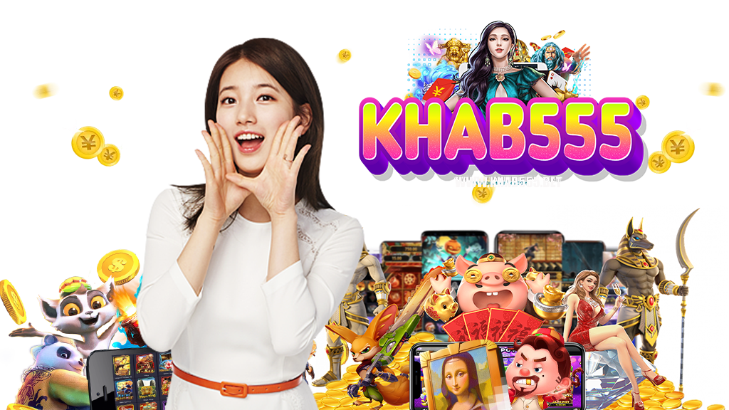 khab555-สมัครสมาชิก